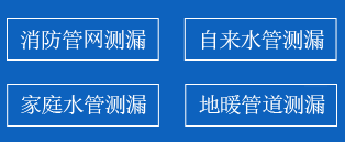 郯城县暗管漏水检测