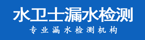 郯城县暗管漏水检测