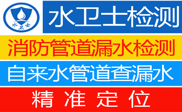 郯城县暗管漏水检测